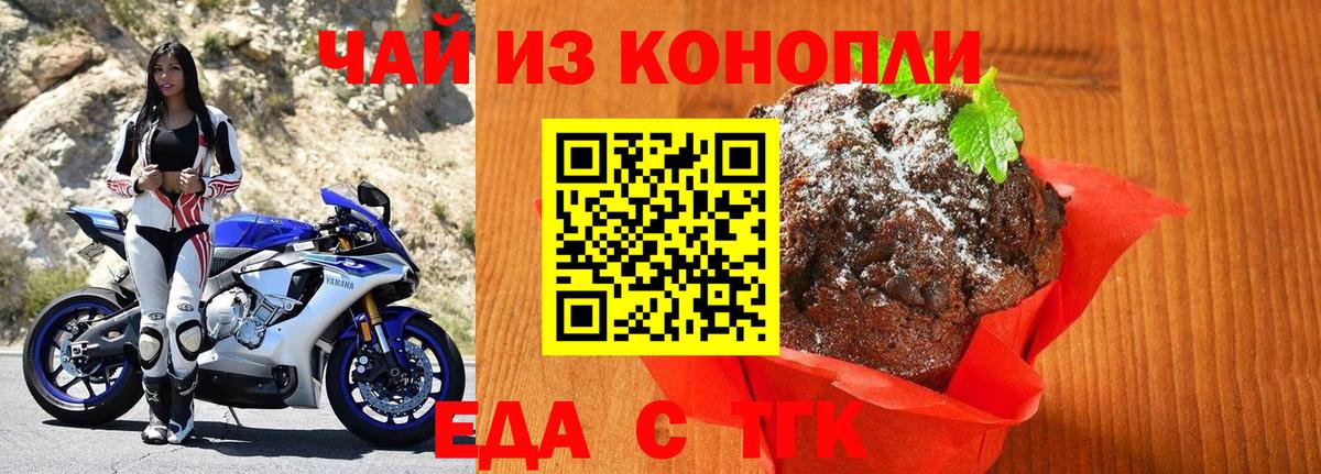 Асино  Canna-Cookies марихуана  Вход с VPN 