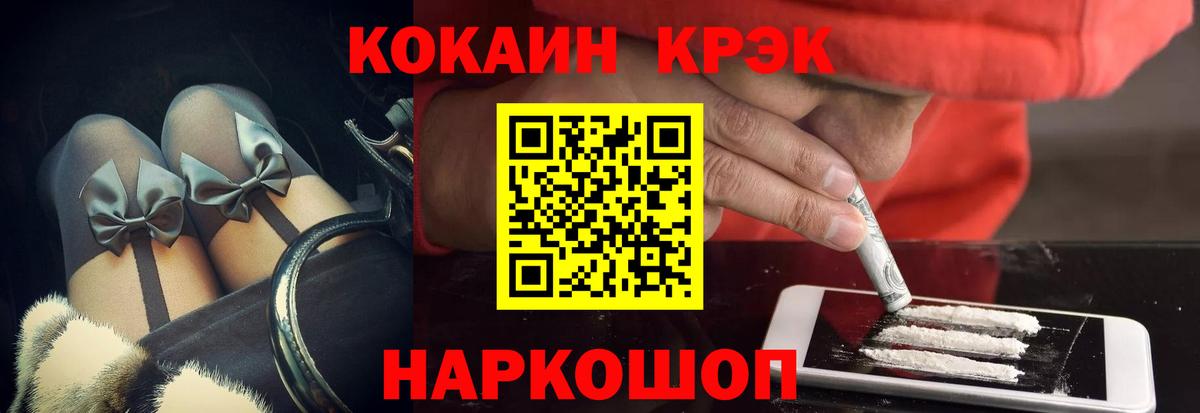 Асино  КОКАИН VHQ  купить наркотик  Вход с VPN  COCAIN Боливия 