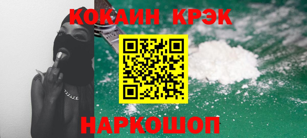 Кокаин 99% Асино
