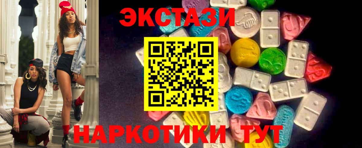 Асино  ЭКСТАЗИ  Вход с VPN  Ecstasy XTC  Ecstasy XTC 