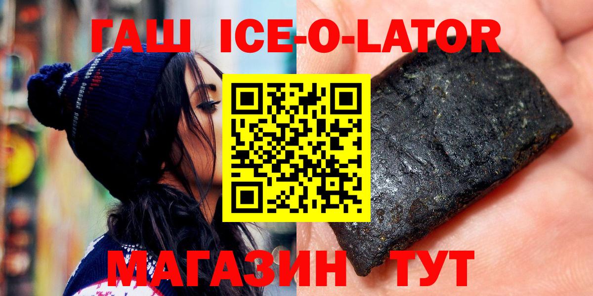 Гашиш Premium Асино