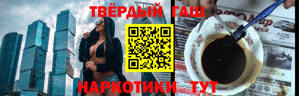 ГАШИШ  Вход с VPN  Асино  ГАШИШ Cannabis 