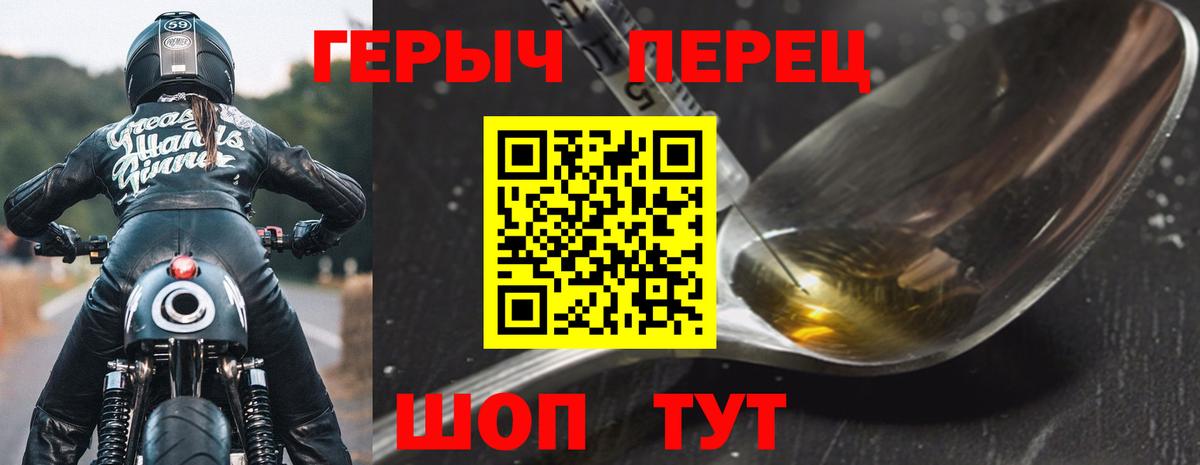 Асино  ГЕРОИН хмурый  Вход с VPN 