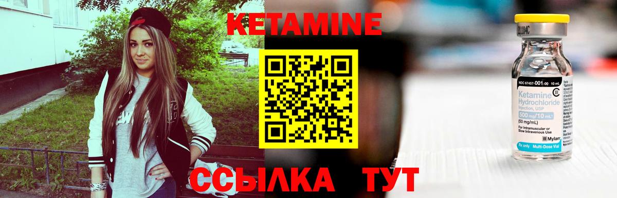 Кетамин ketamine  Кетамин VHQ  Асино  Вход с VPN 