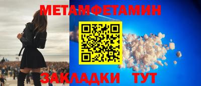 первитин Чебаркуль