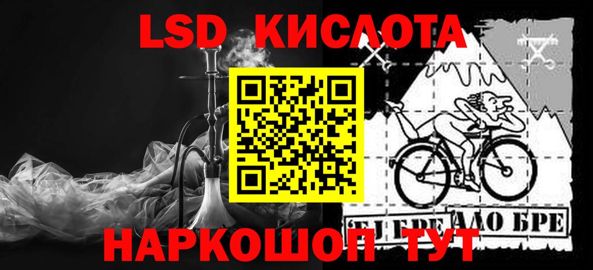 ЛСД экстази кислота Асино