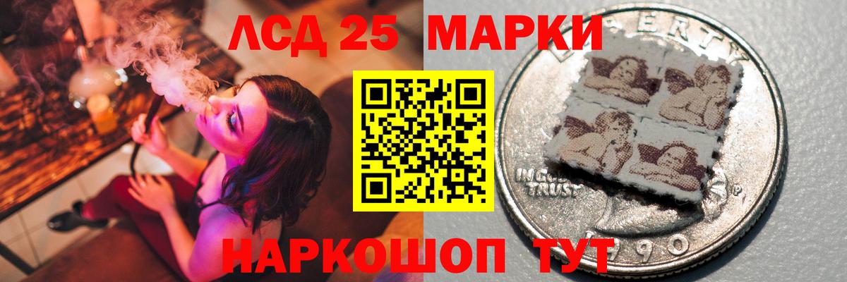 LSD-25 экстази кислота  ЛСД экстази  Асино  Вход с VPN  LSD-25 экстази ecstasy 