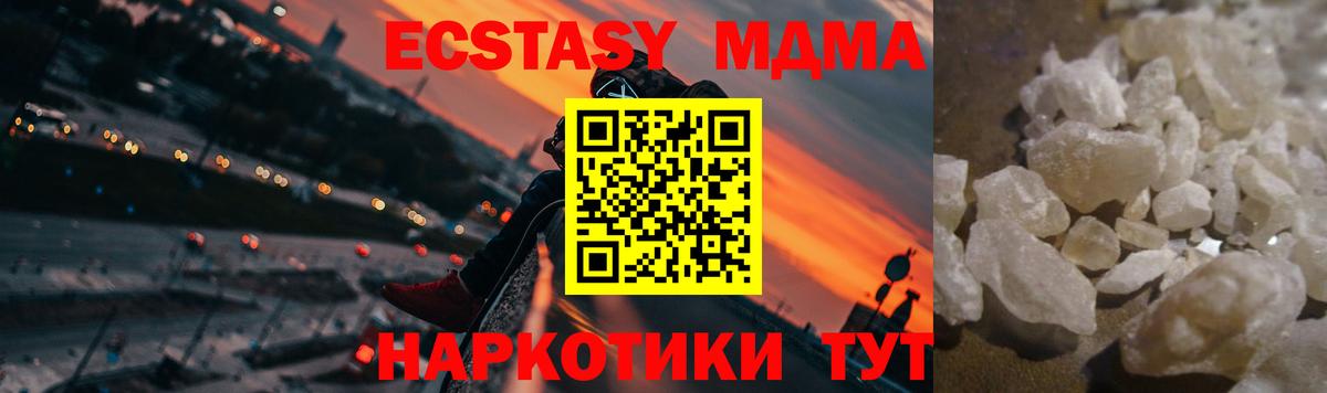 MDMA молли  МДМА  Асино  Вход с VPN  МДМА VHQ 