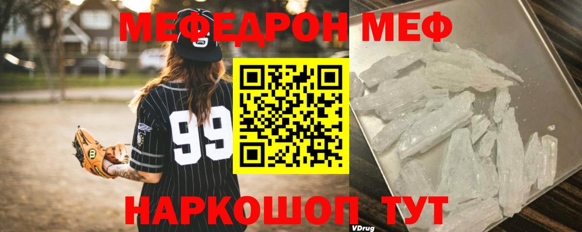 МЕФ  купить наркоту  Вход с VPN  Мефедрон mephedrone  Асино  МЕГА ссылки  МЕФ VHQ 