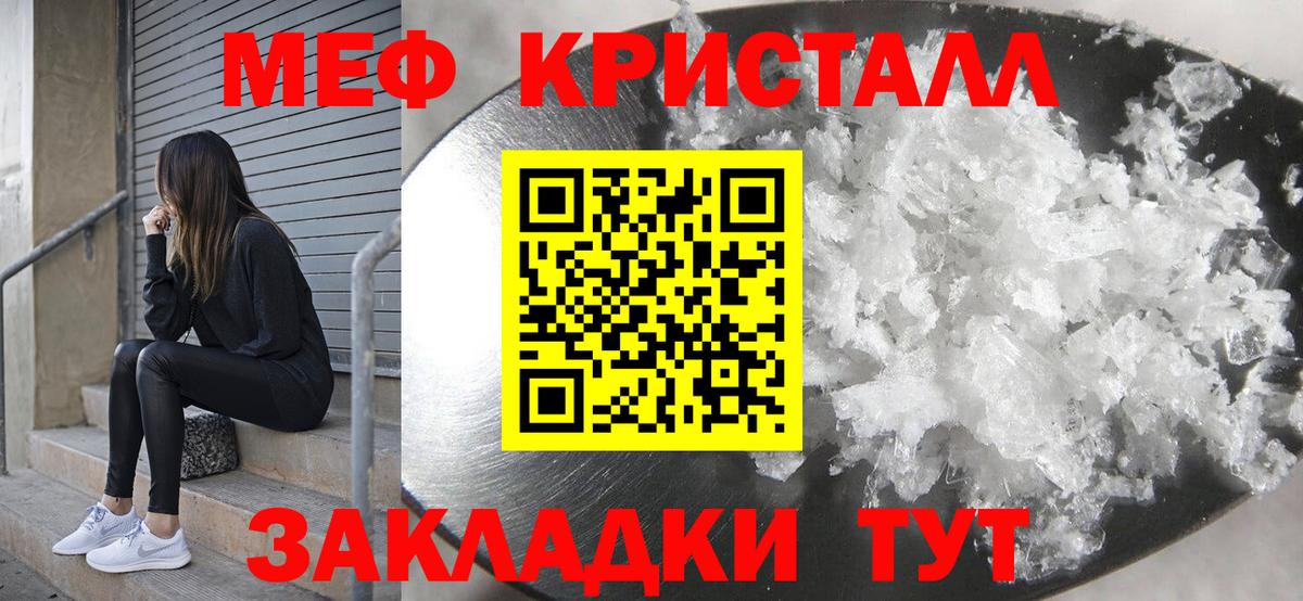Меф Асино