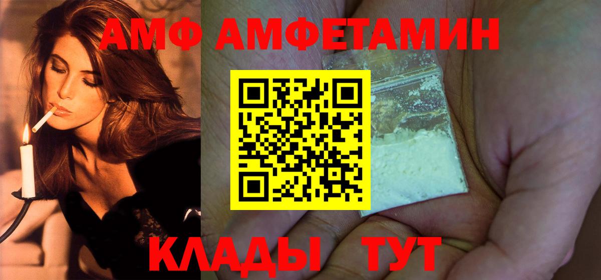 Асино  Метамфетамин Декстрометамфетамин 99.9%  Вход с VPN 