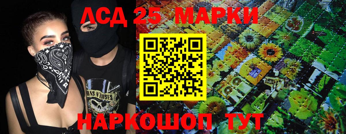 Марки 25I-NBOMe 1500мкг Асино
